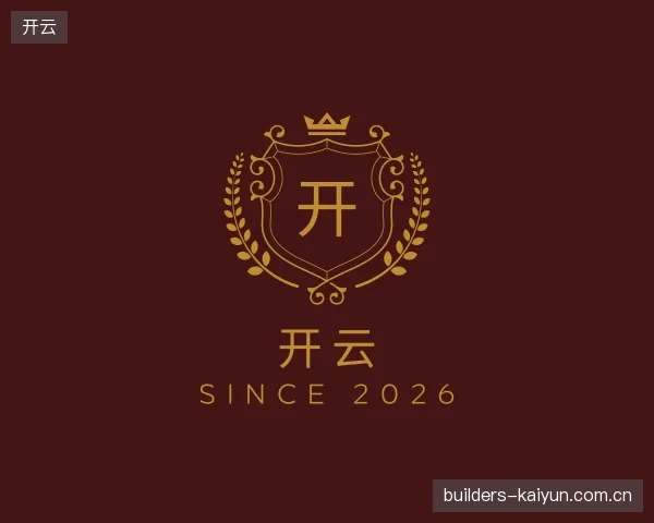 关于开云中国官网